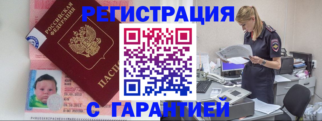 прописка регистрация в Кольчугино