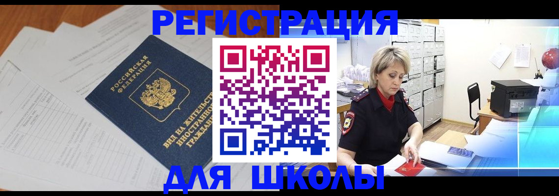 прописка для военкомата в Кольчугино