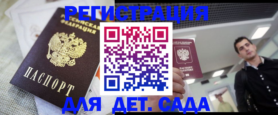временная регистрация купить в Кольчугино
