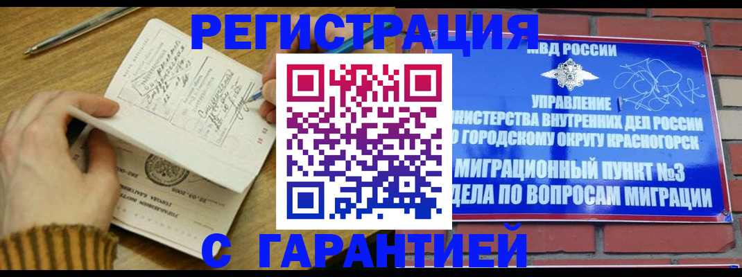 временная регистрация собственник в Кольчугино